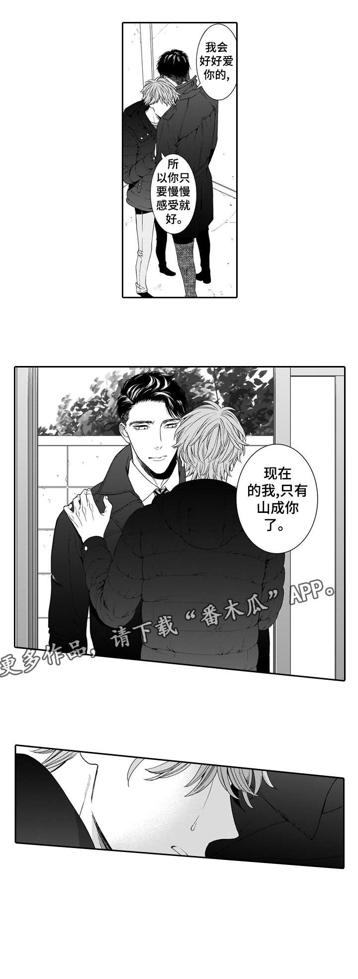 第21话8