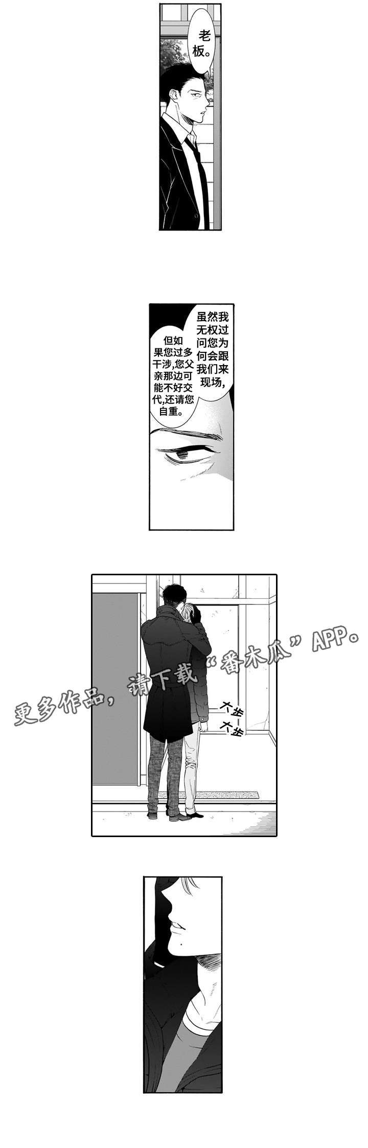 第20话2