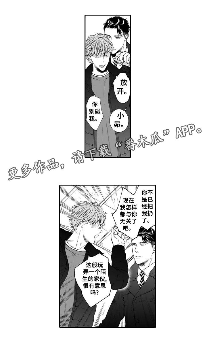 第20话3
