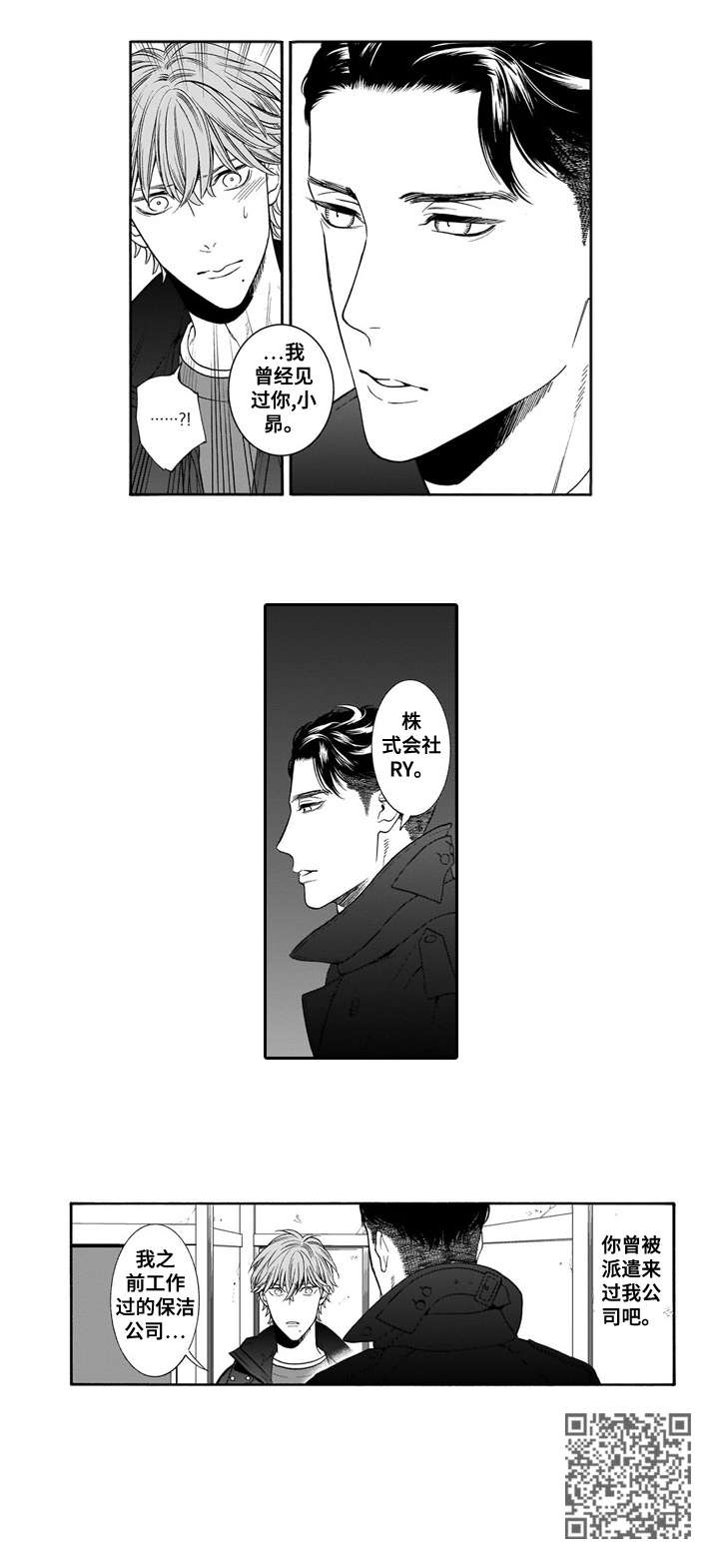 第20话4