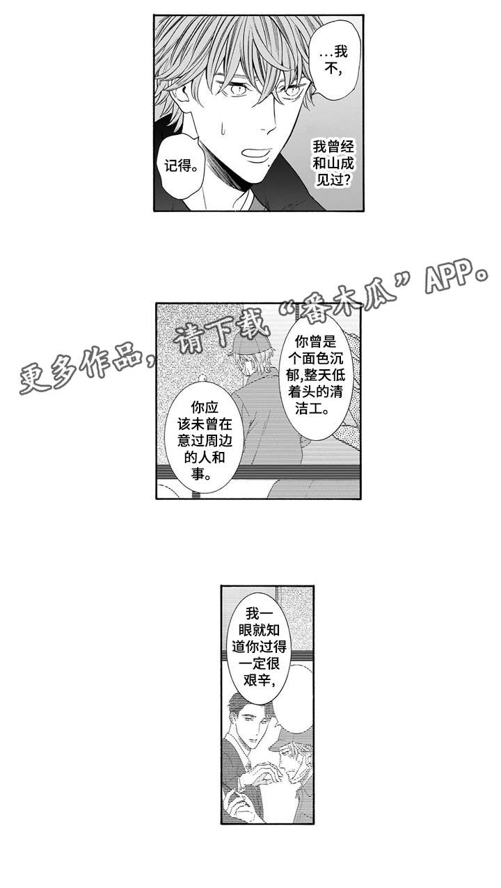 第20话5
