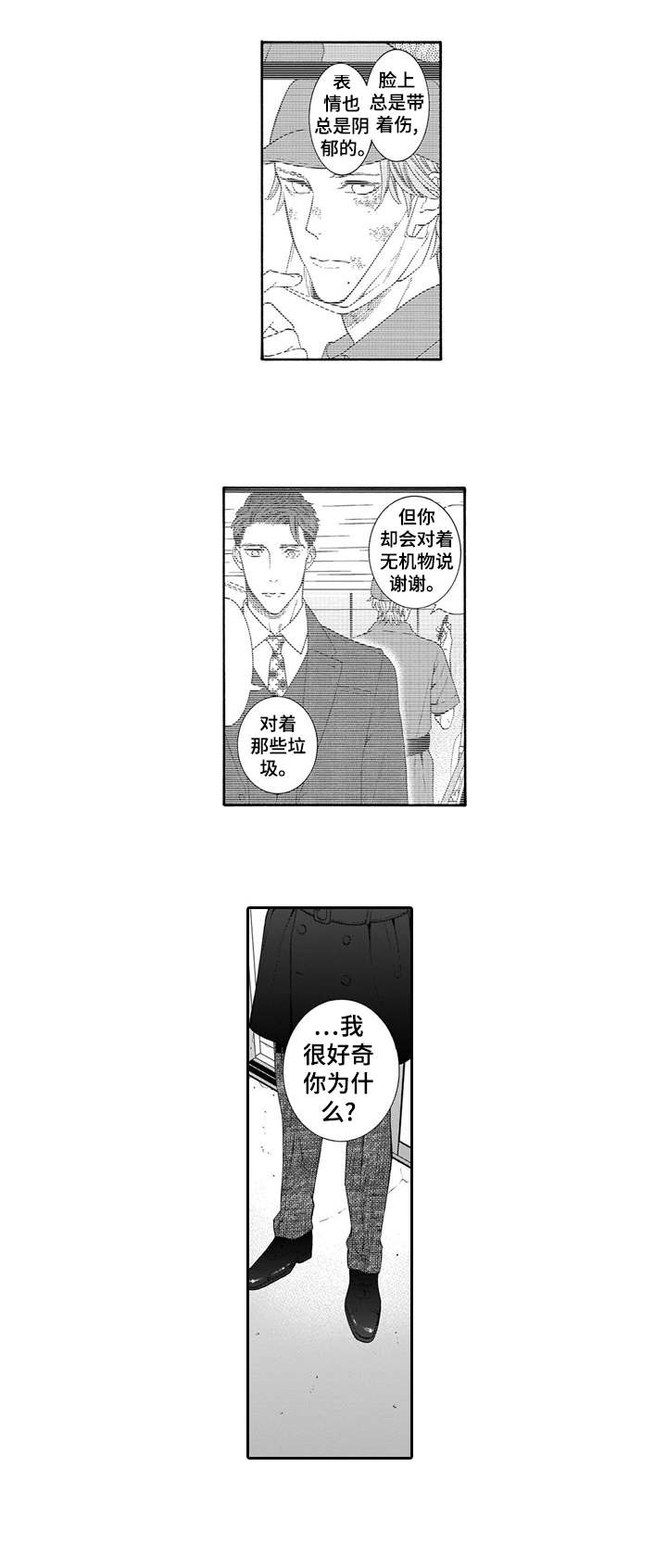第20话6