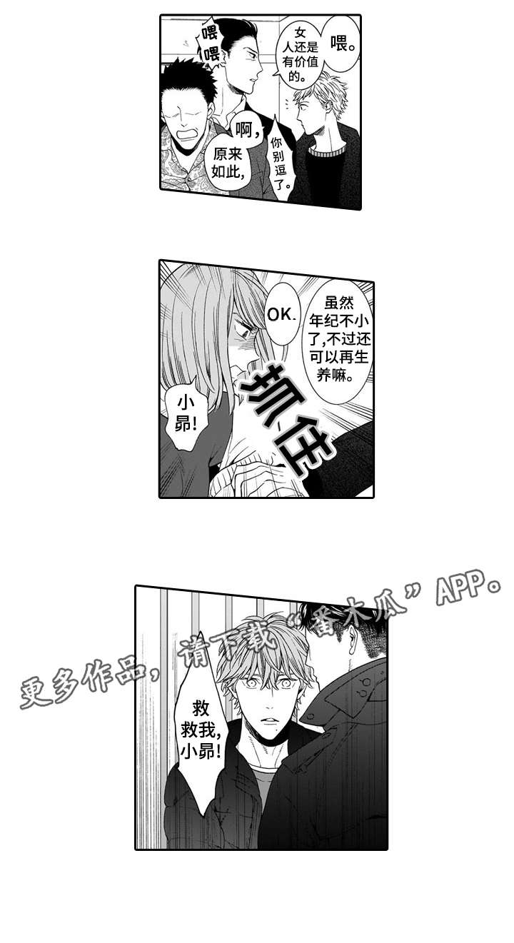 第19话7