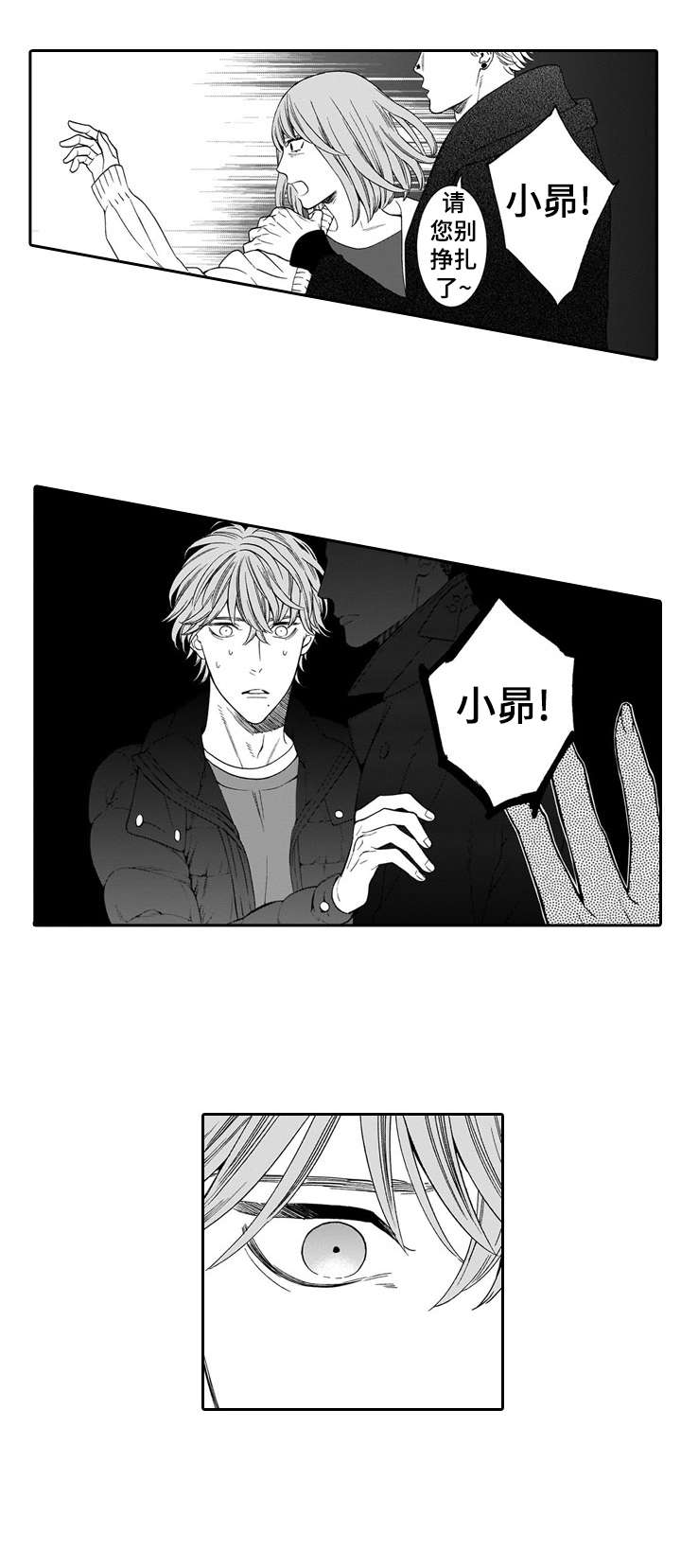 第19话8