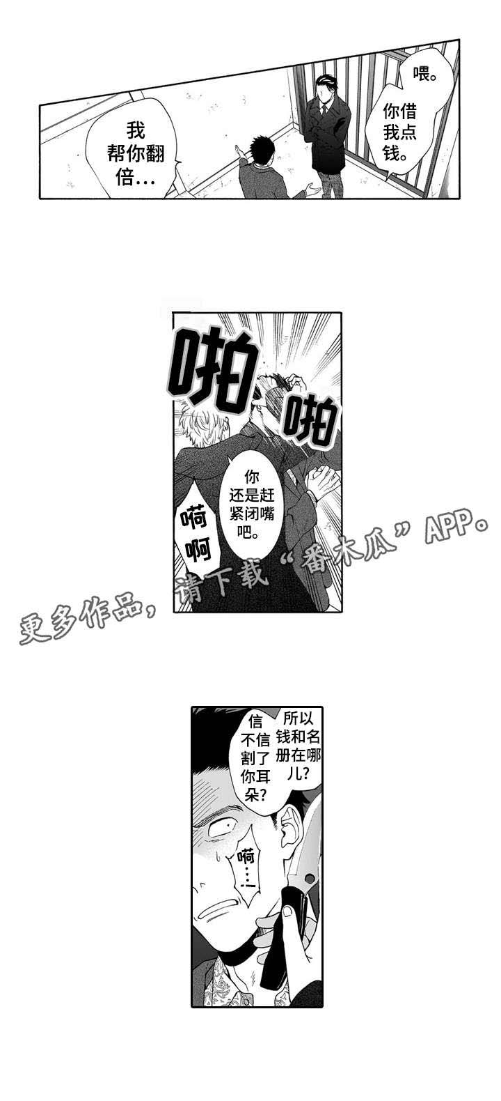 第17话2