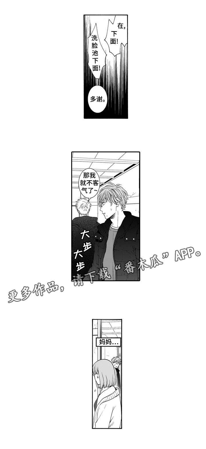 第17话3