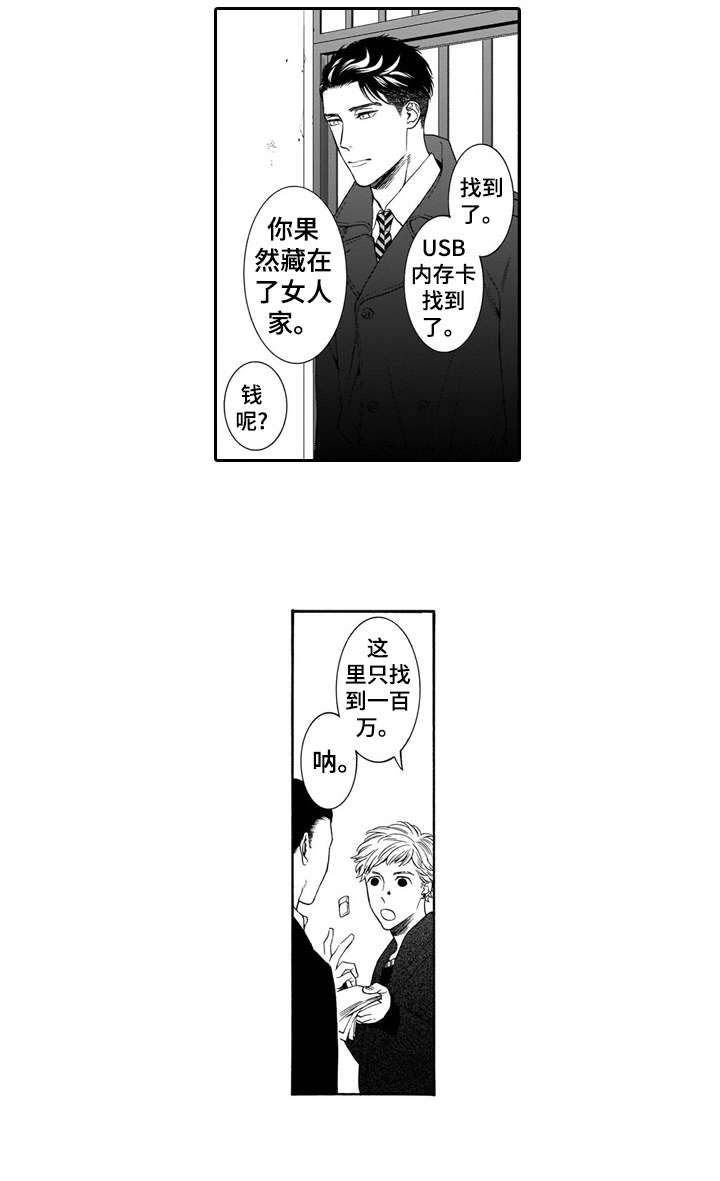 第17话4