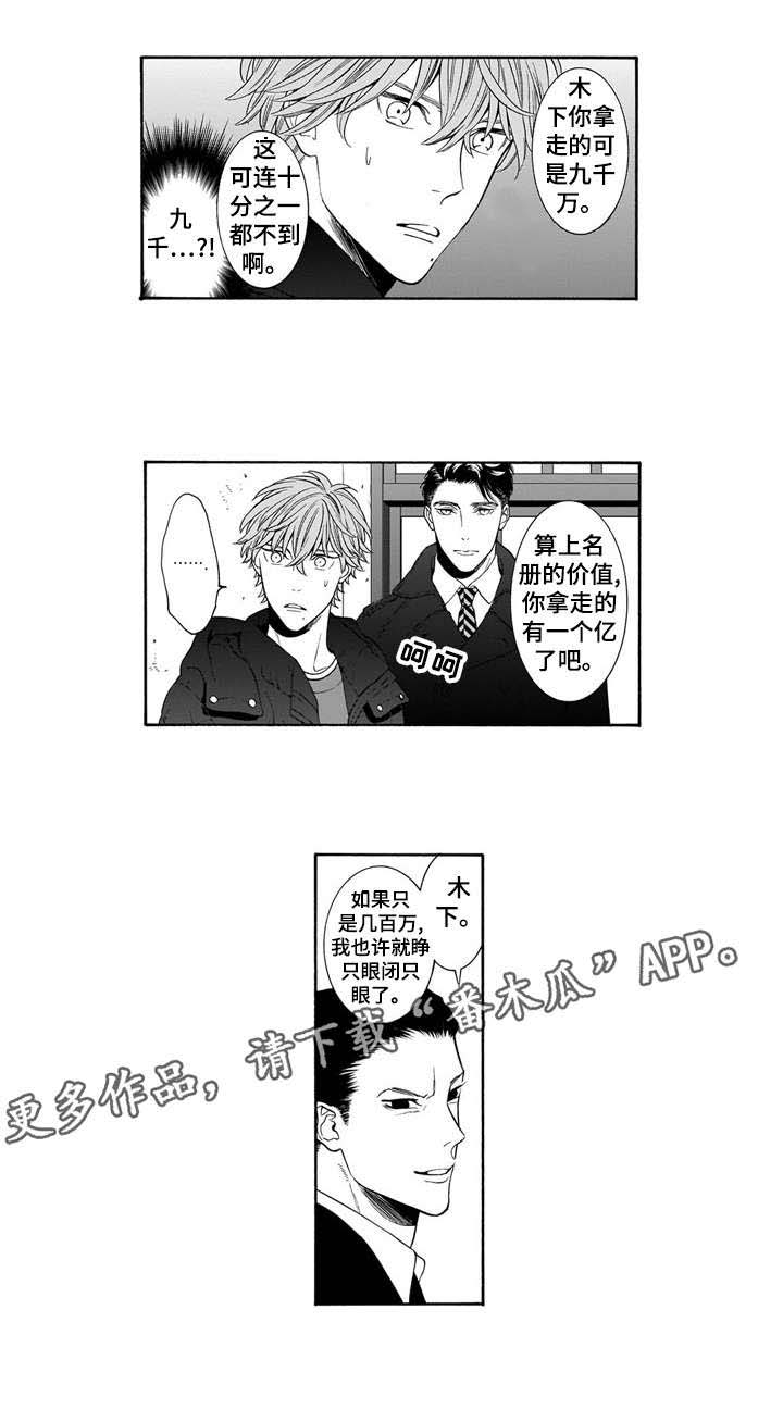 第17话5