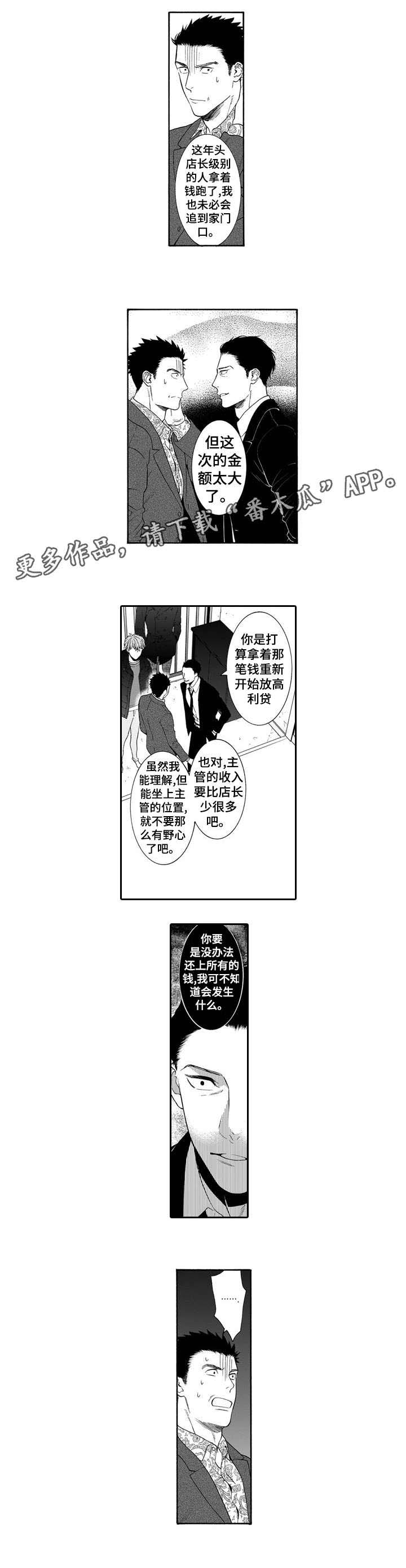 第17话6