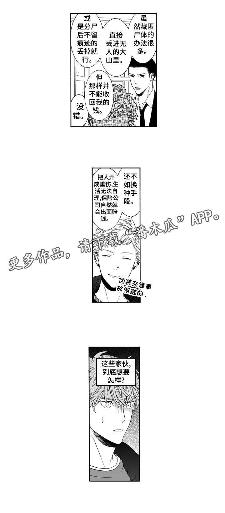 第17话8