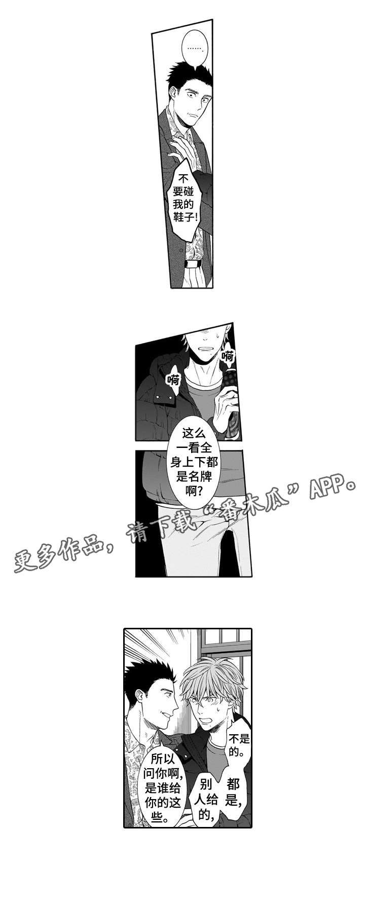 第16话1