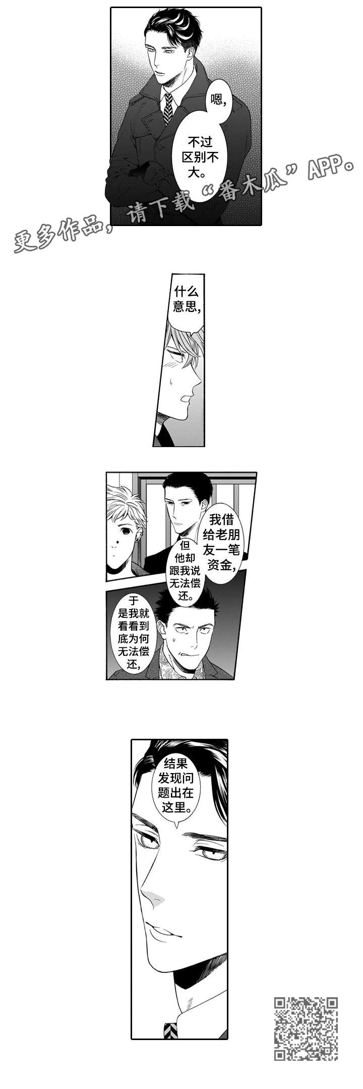 第16话10