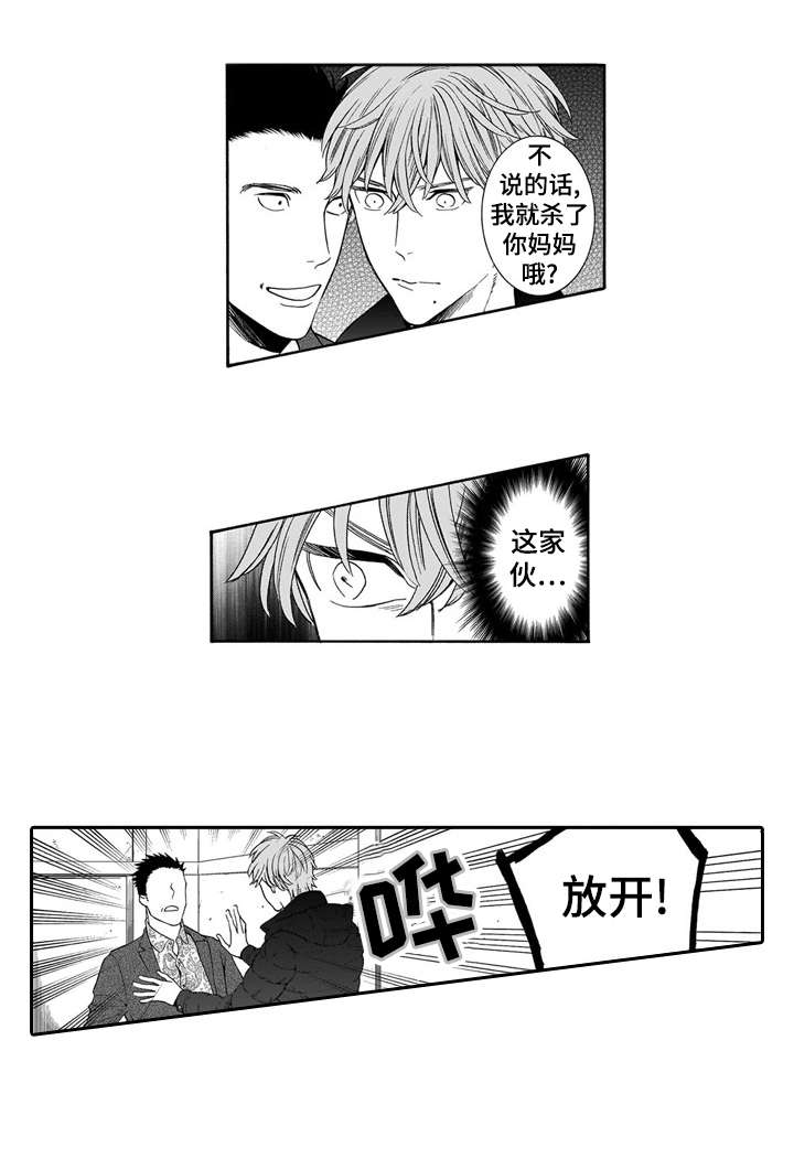 第16话2