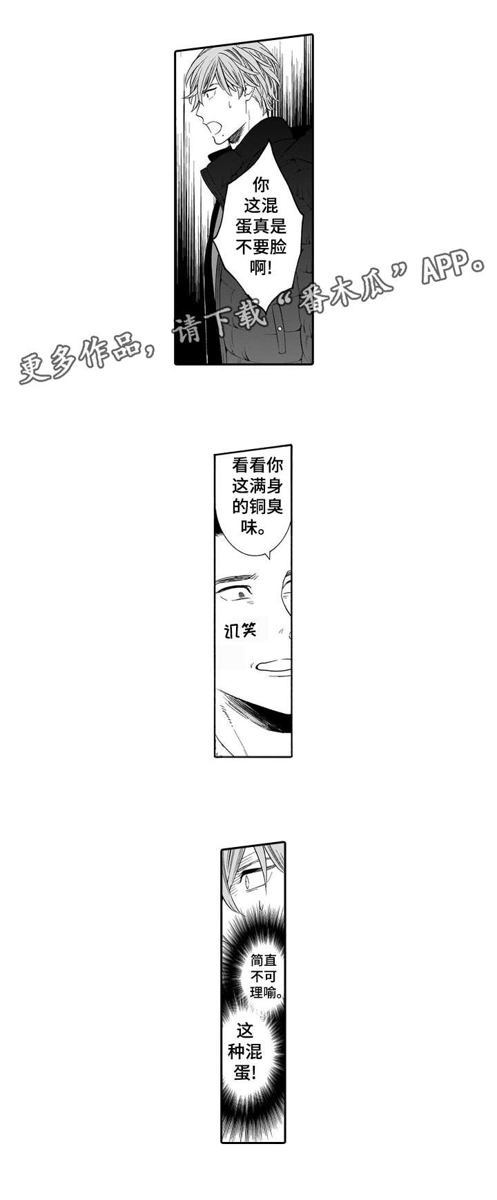 第16话3