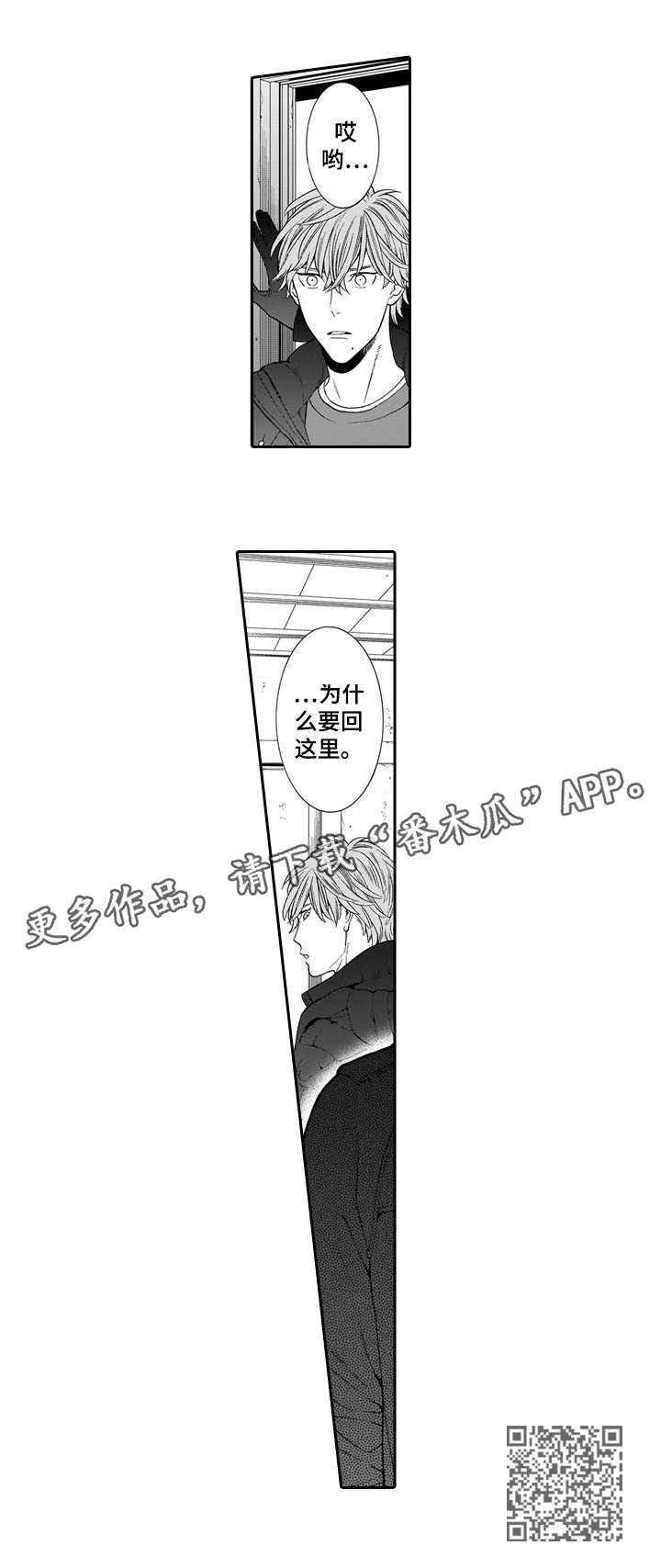 第16话4