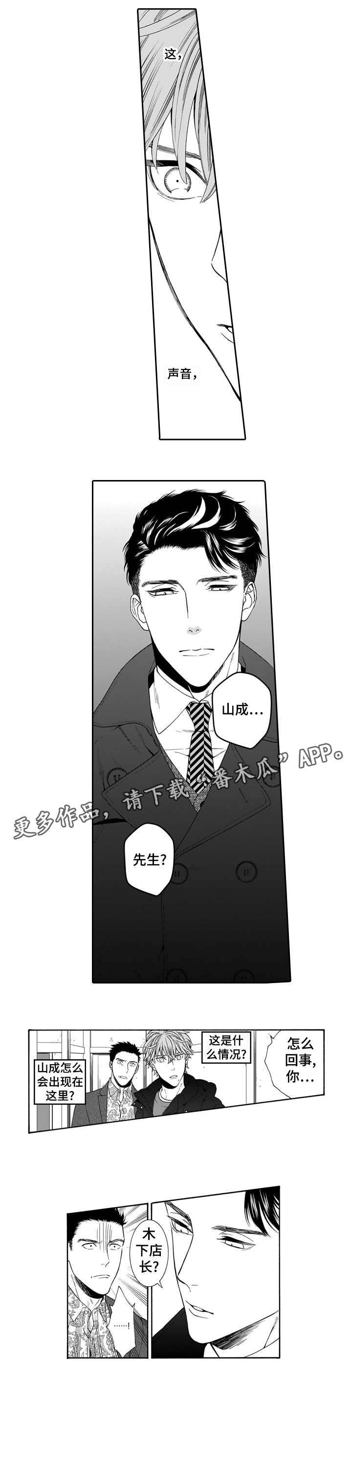第16话5