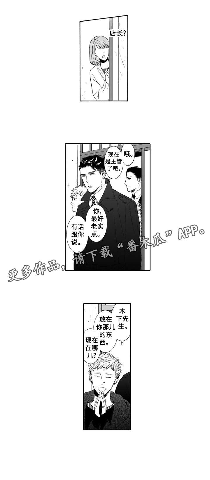 第16话6