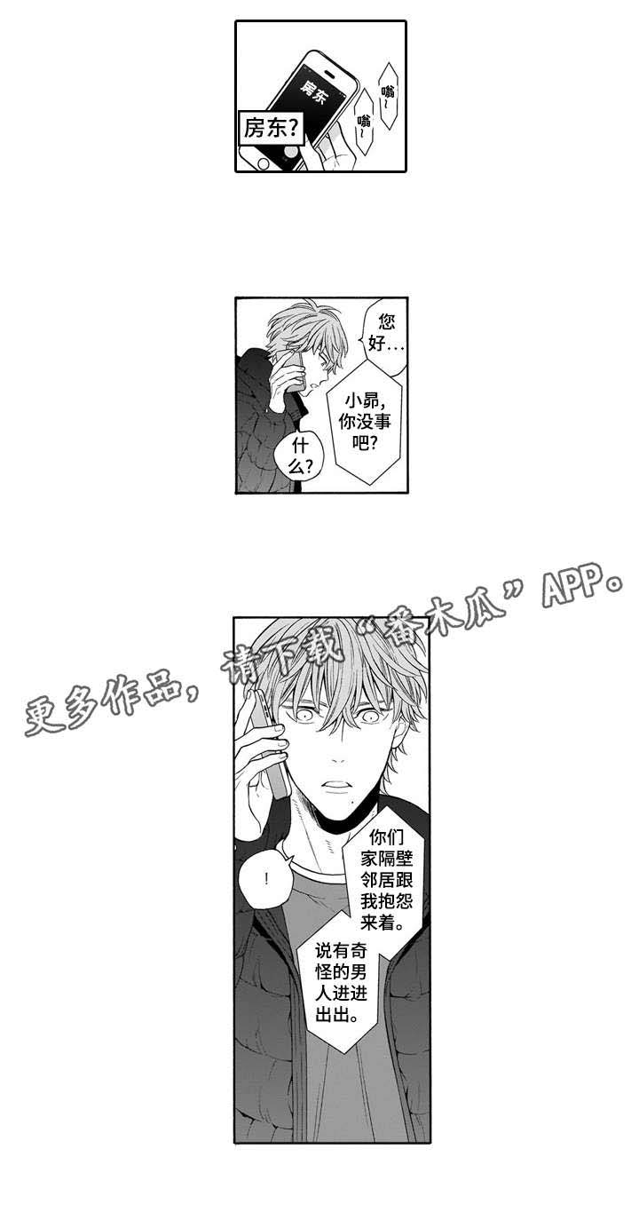 第15话3