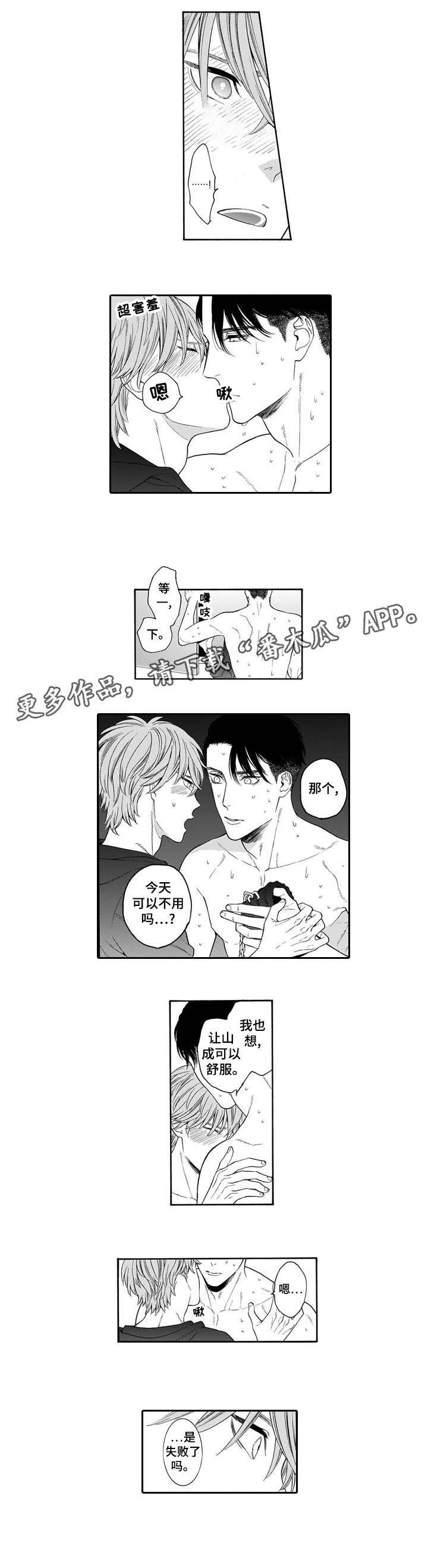 第14话2