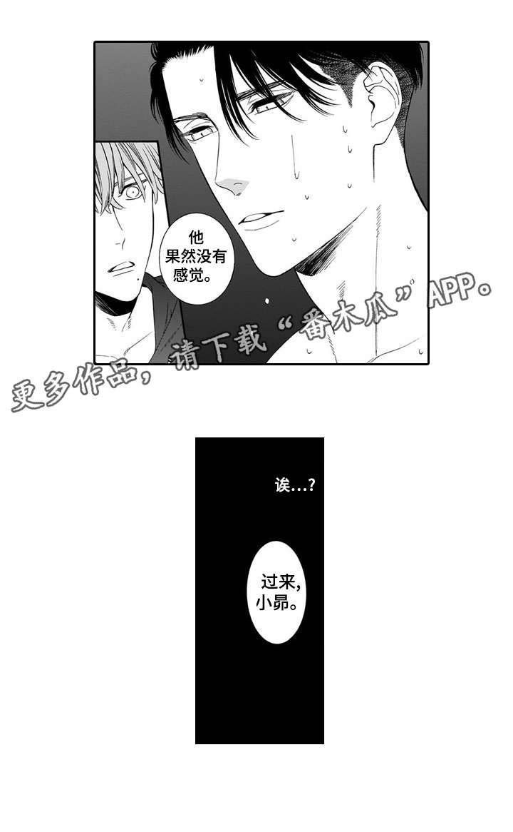 第14话3