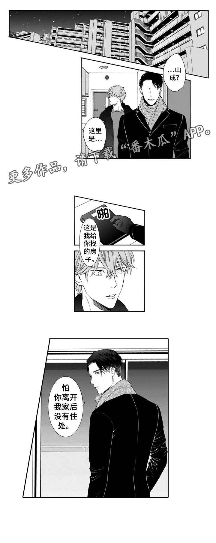 第14话4