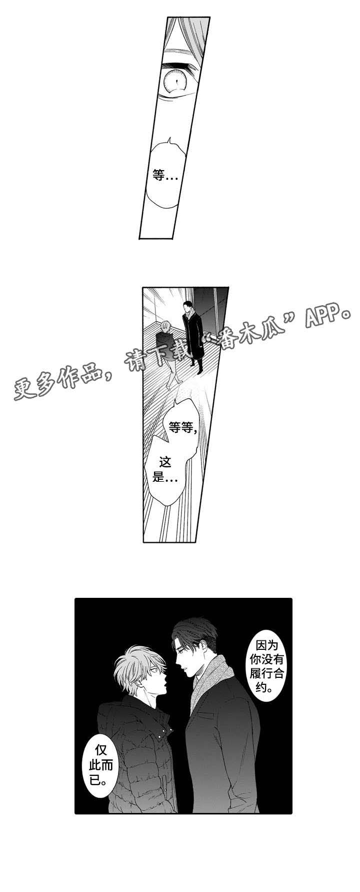 第14话5