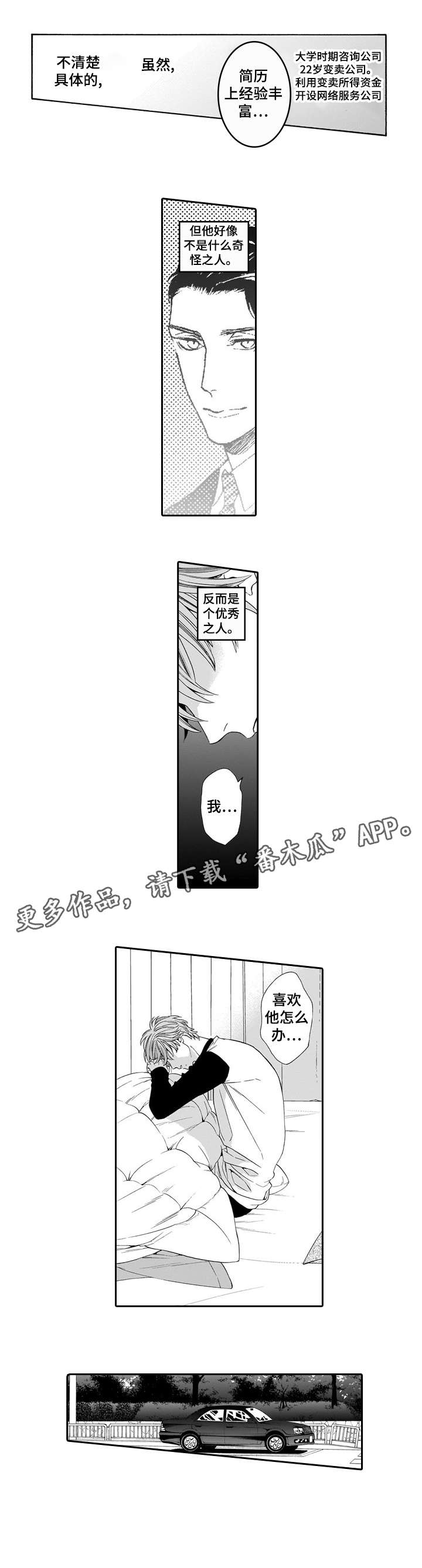 第13话1