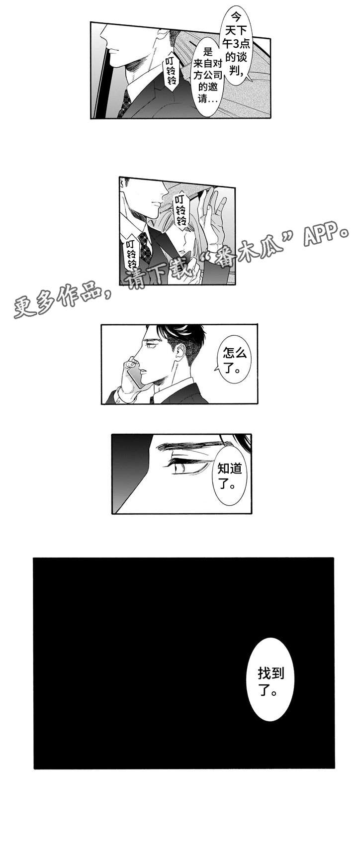 第13话2