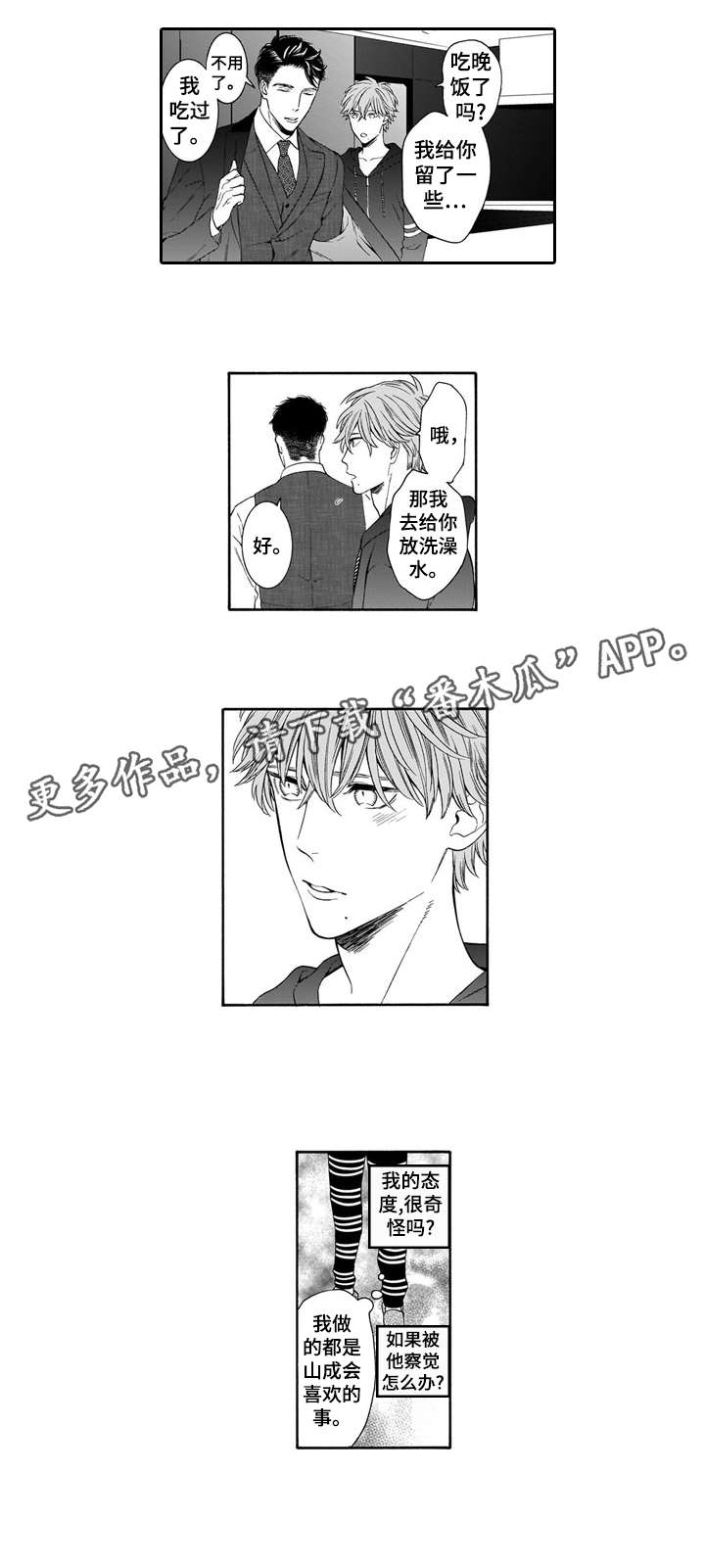 第13话5