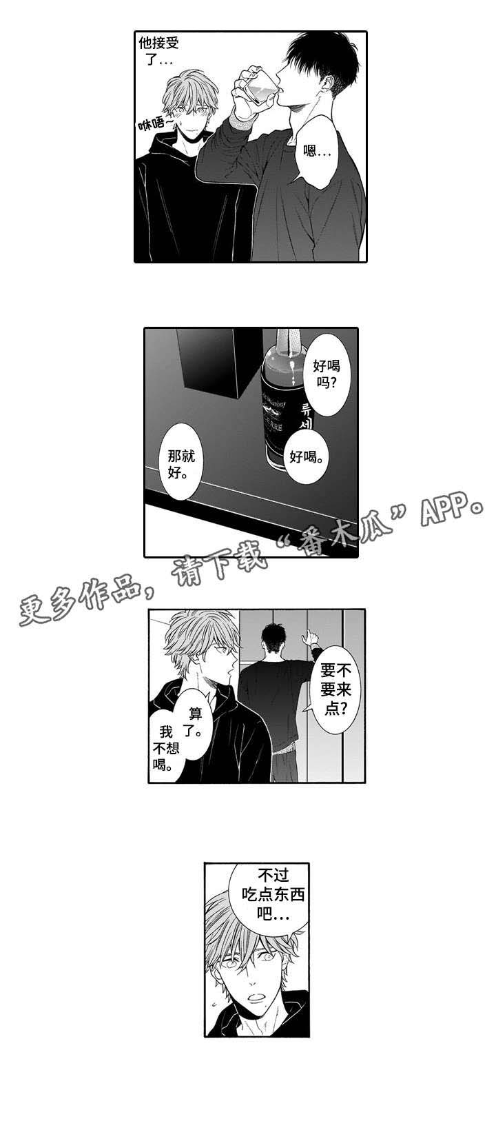 第11话2