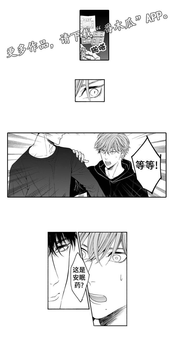 第11话3