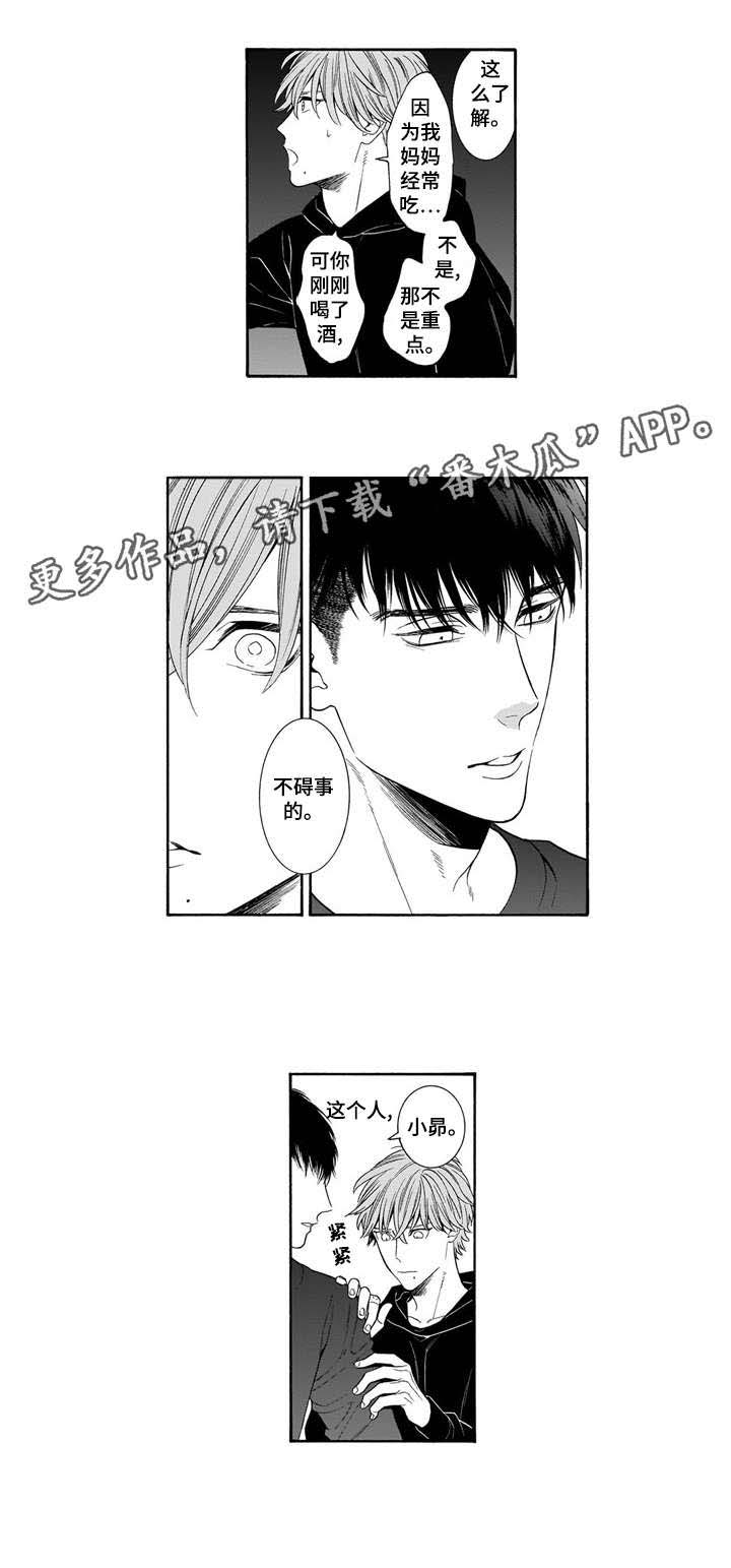 第11话4