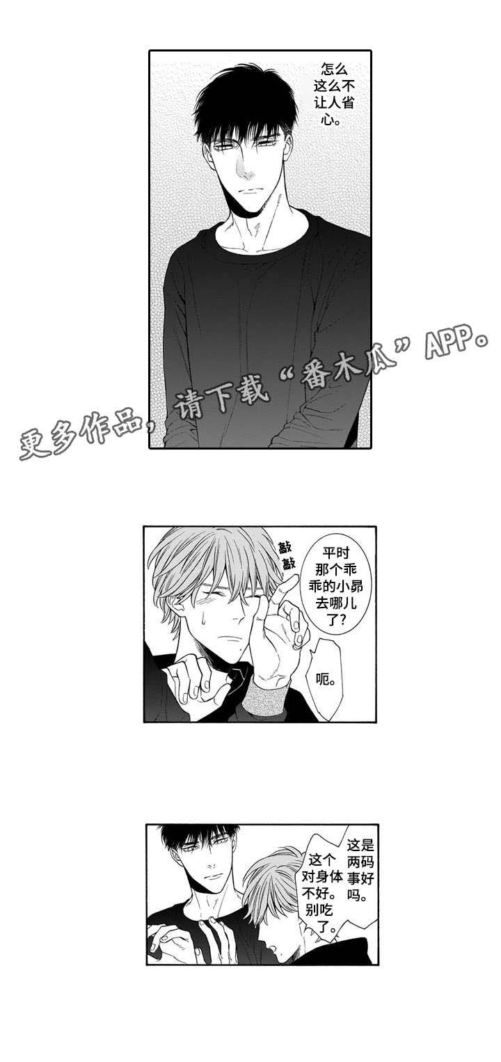 第11话5