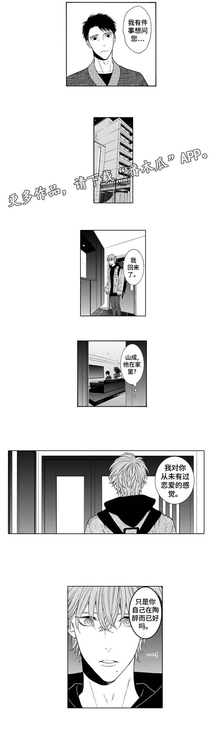第10话2