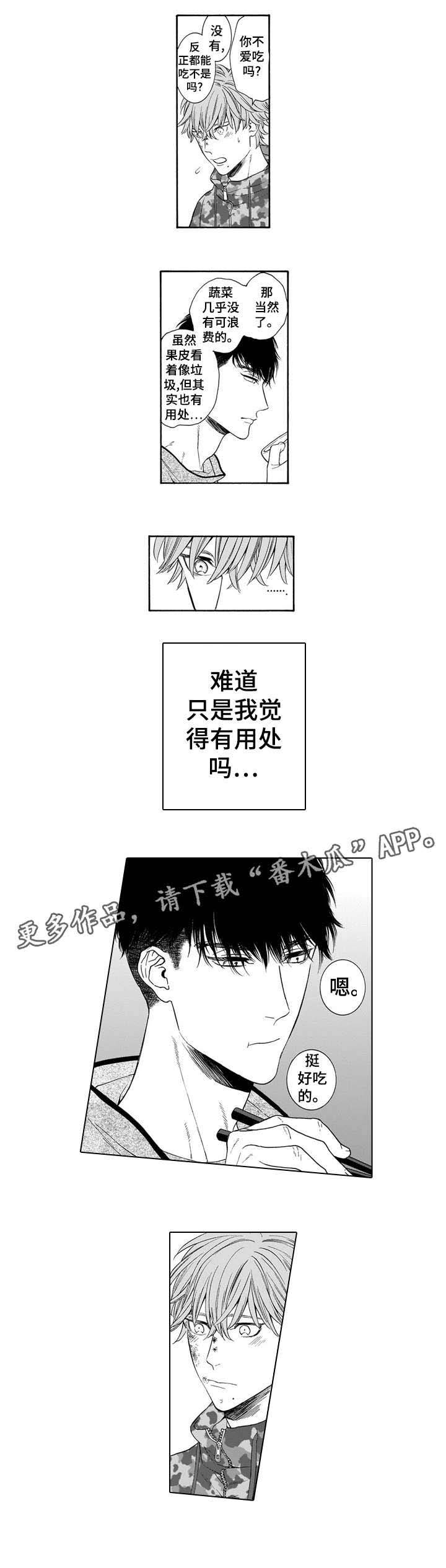 第9话3