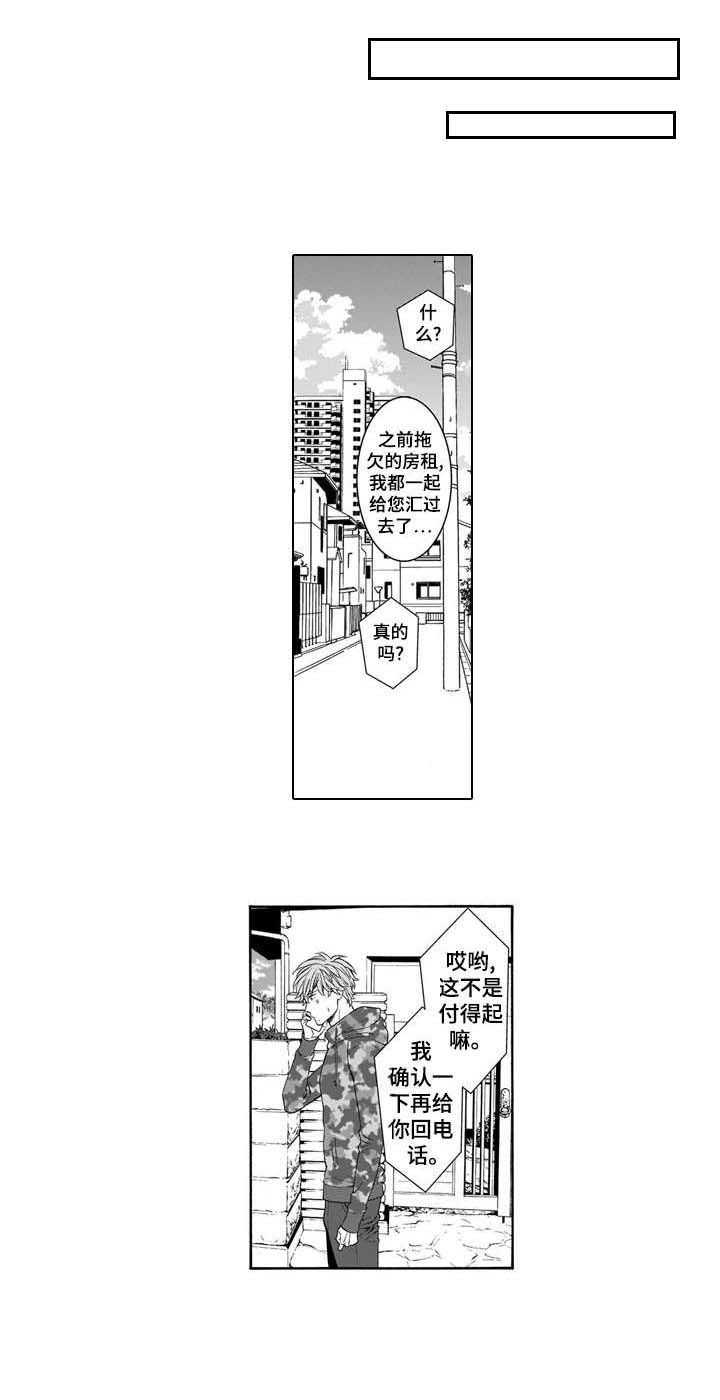 第8话0