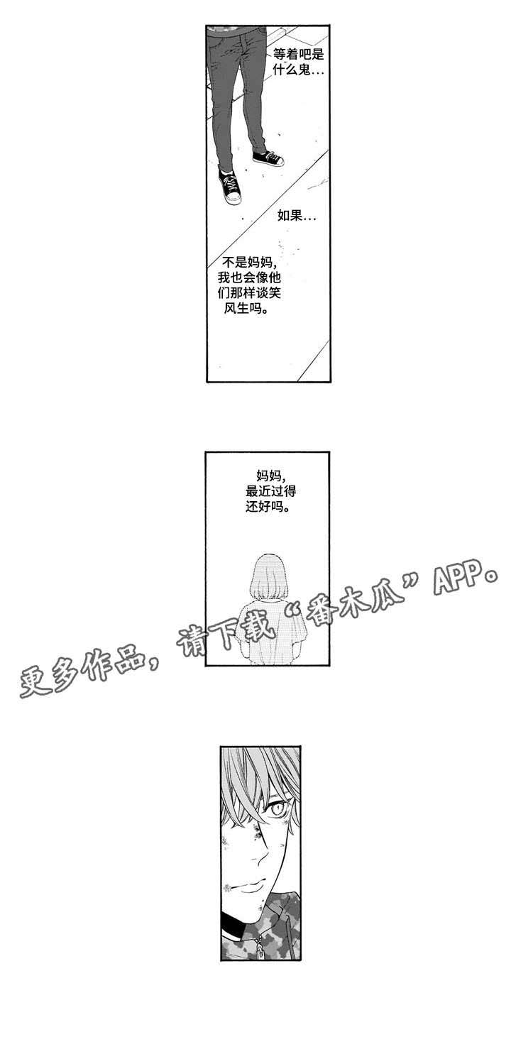 第8话3