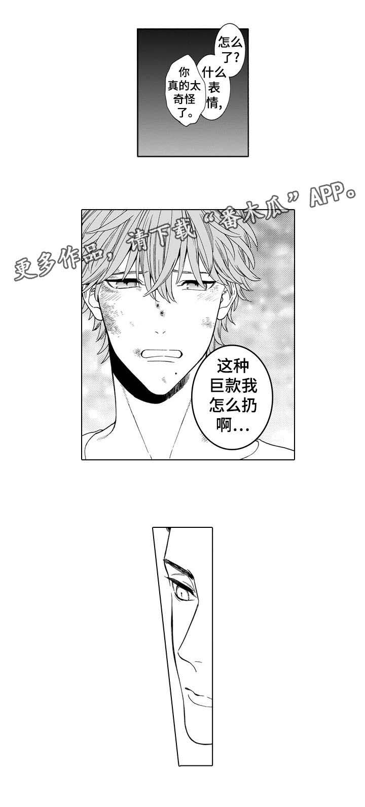 第7话1