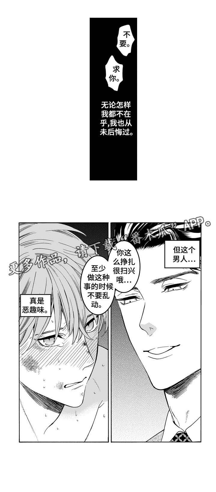 第7话3