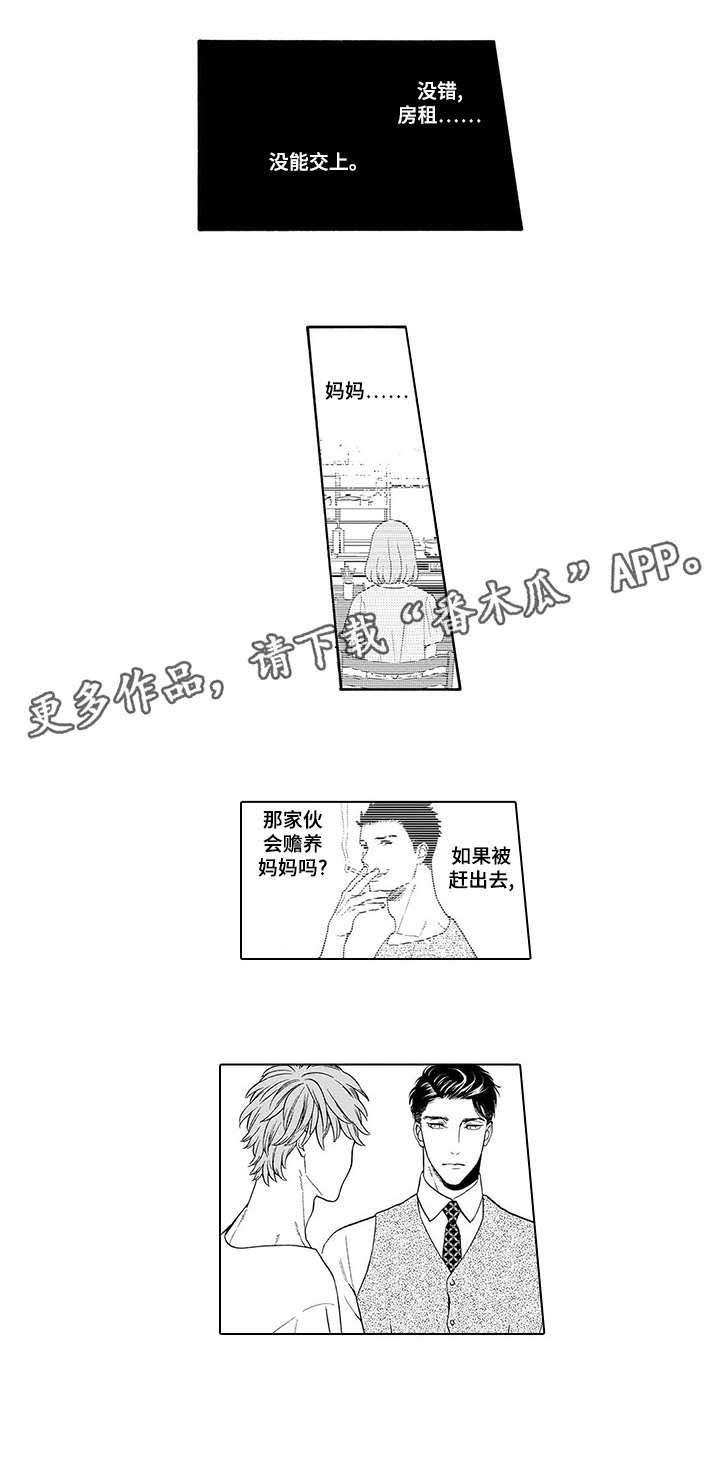 第6话3