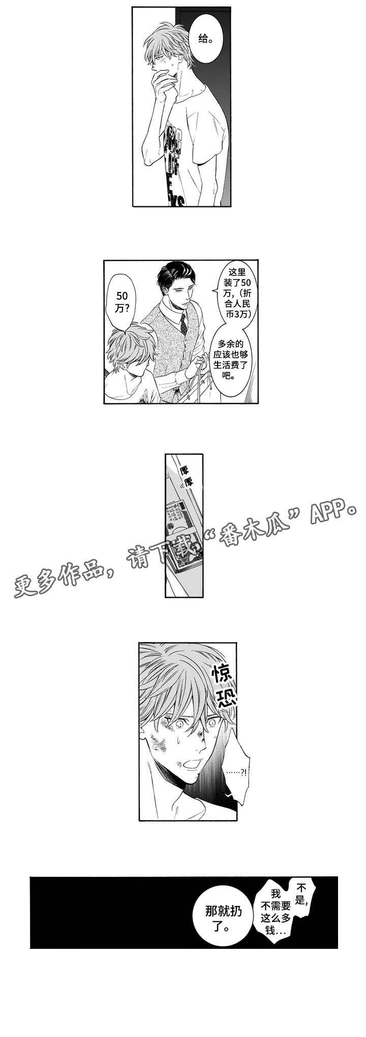第6话6