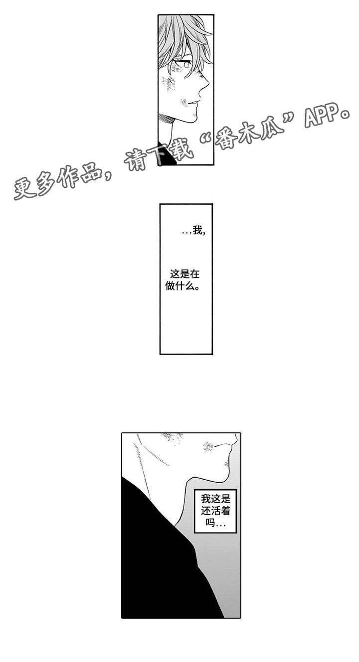 第5话3