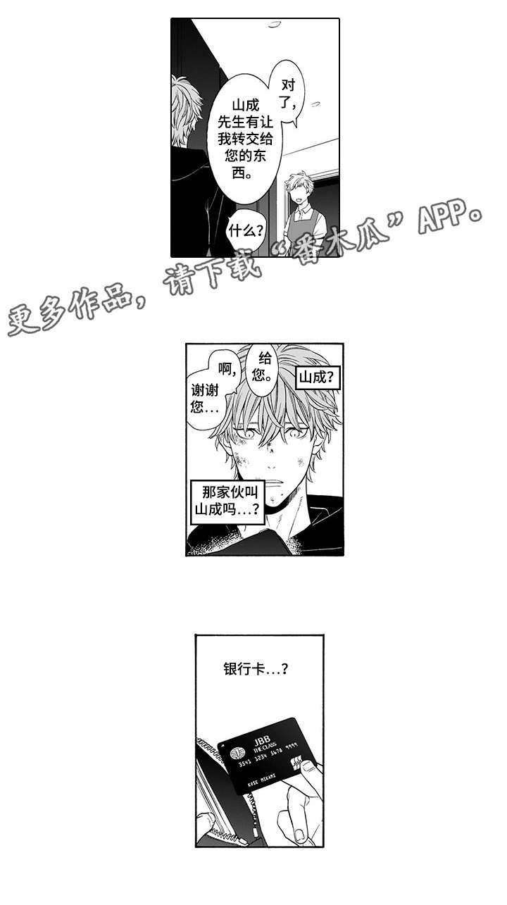 第5话4