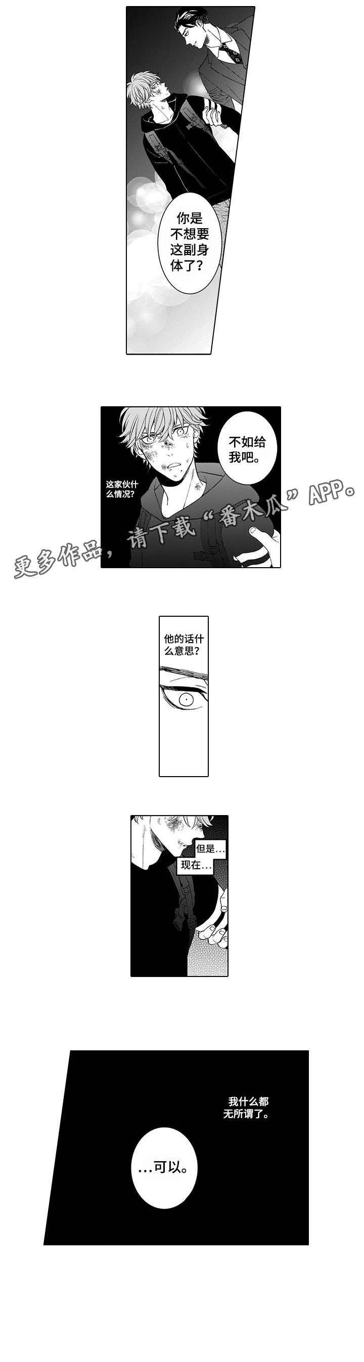 第4话4