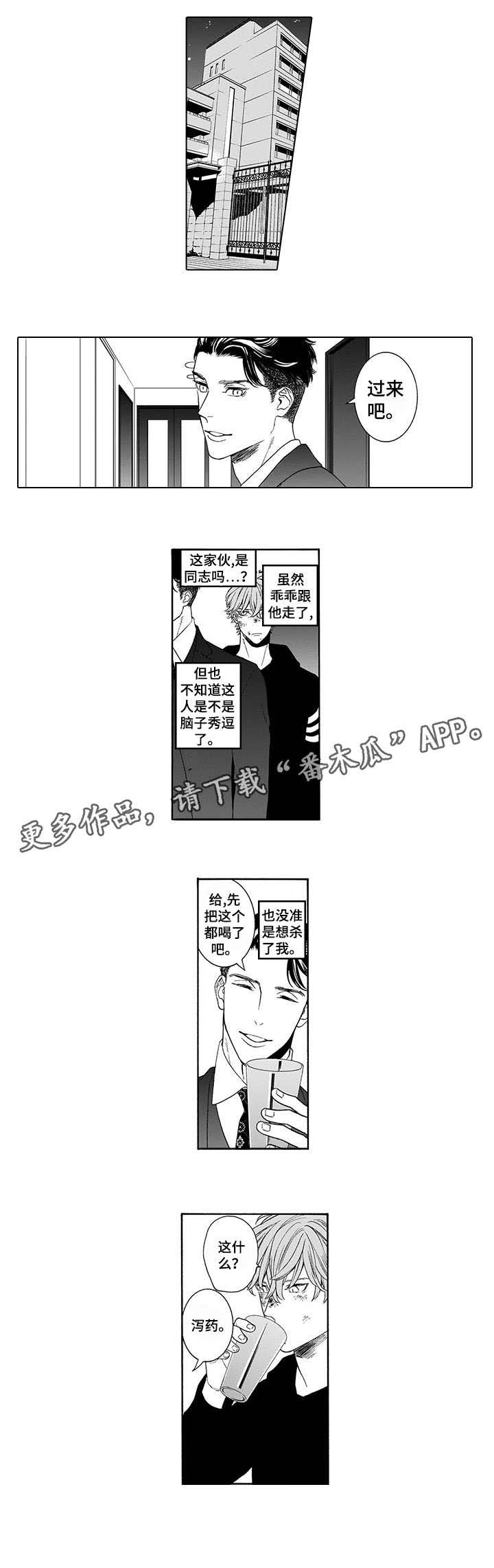 第4话5