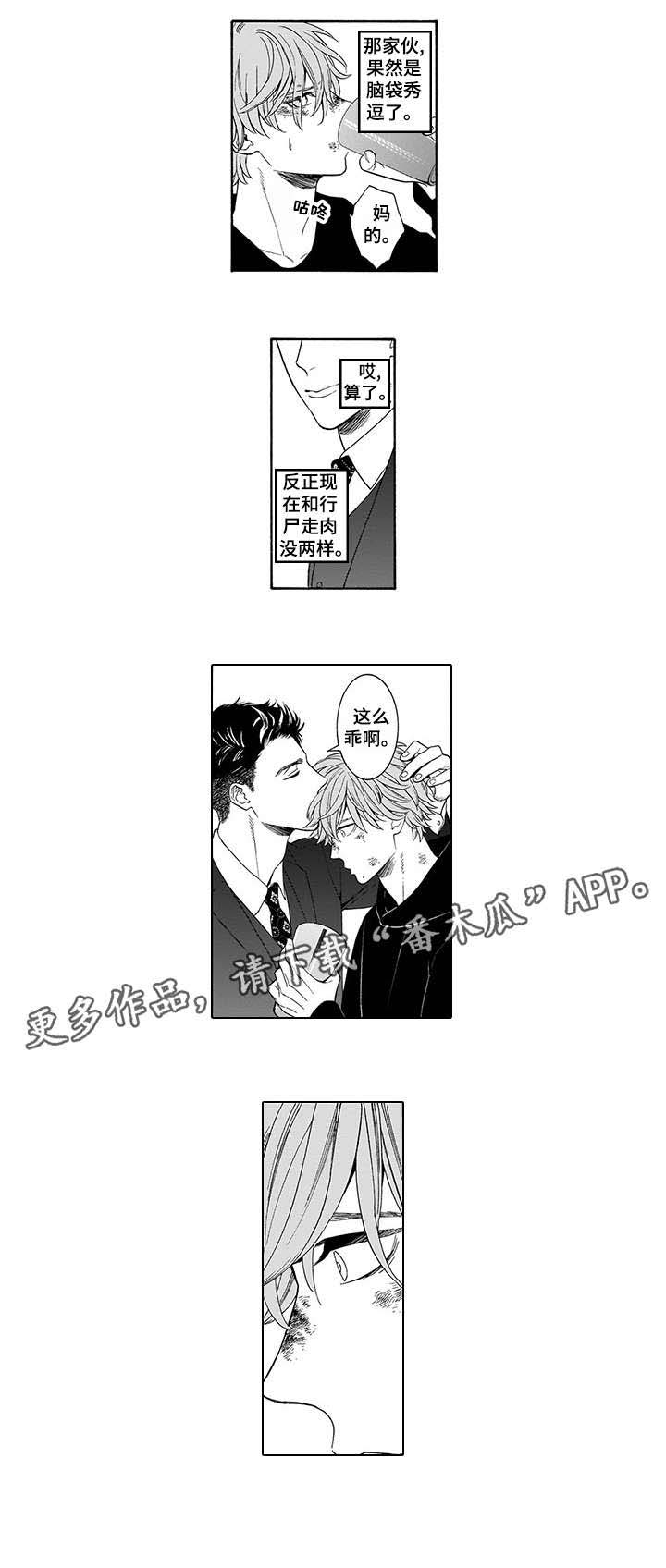 第4话7