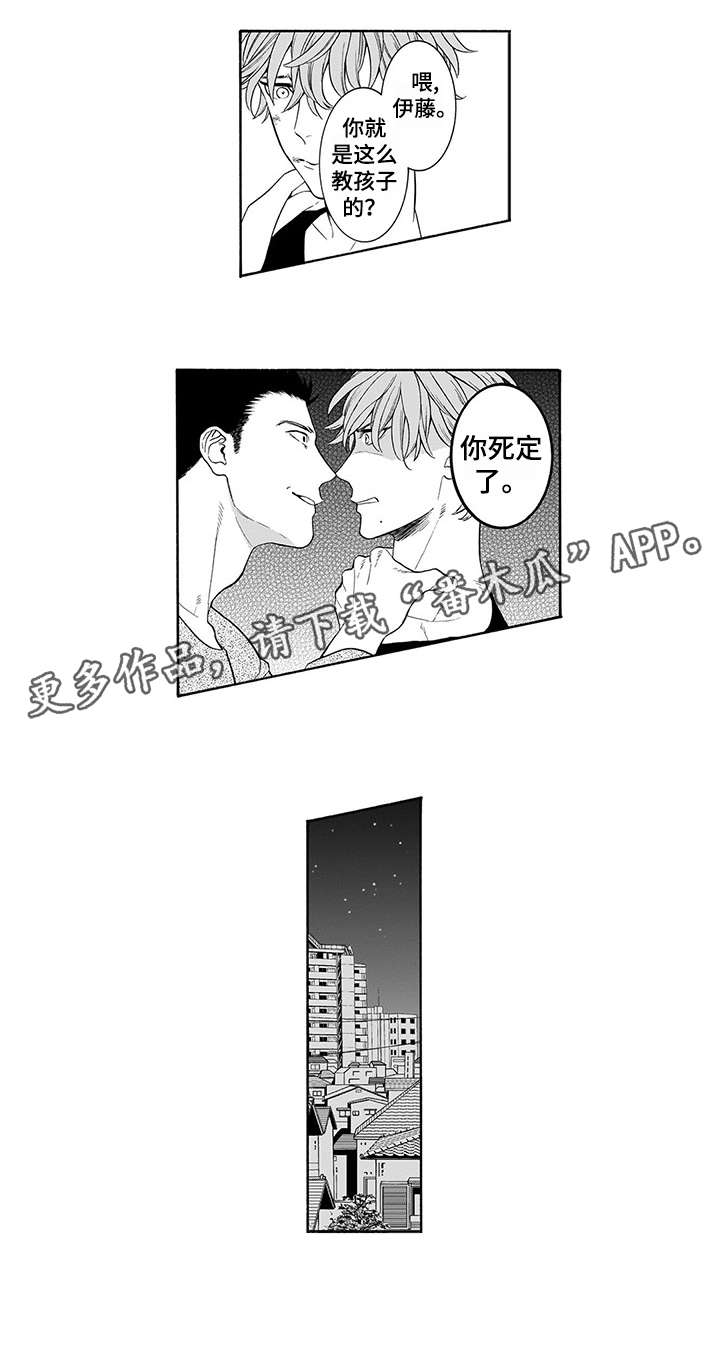 第3话0