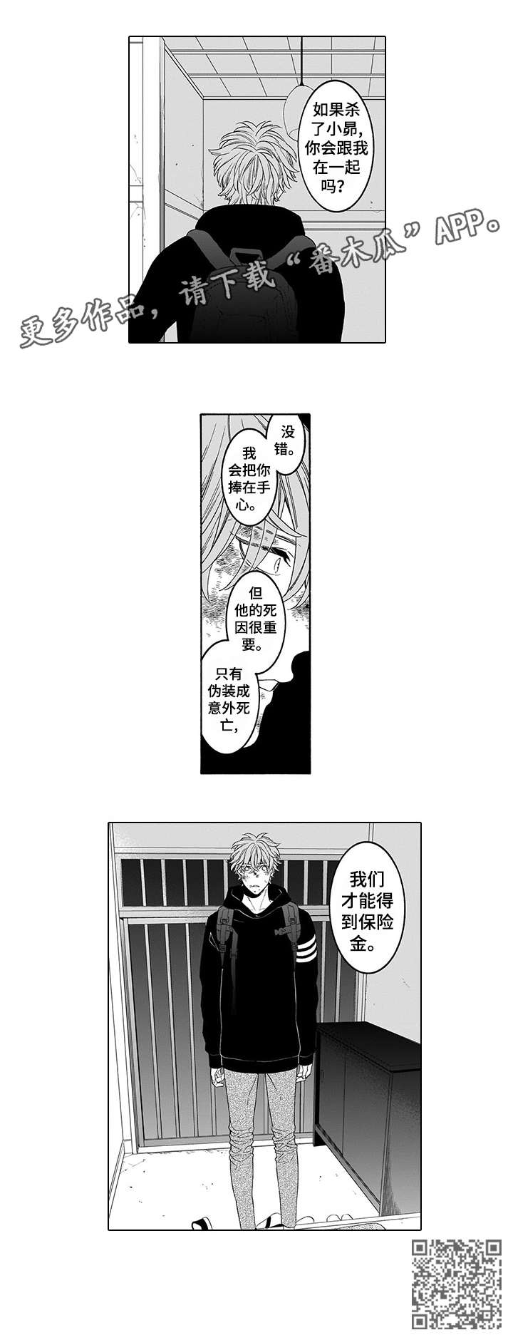 第3话10