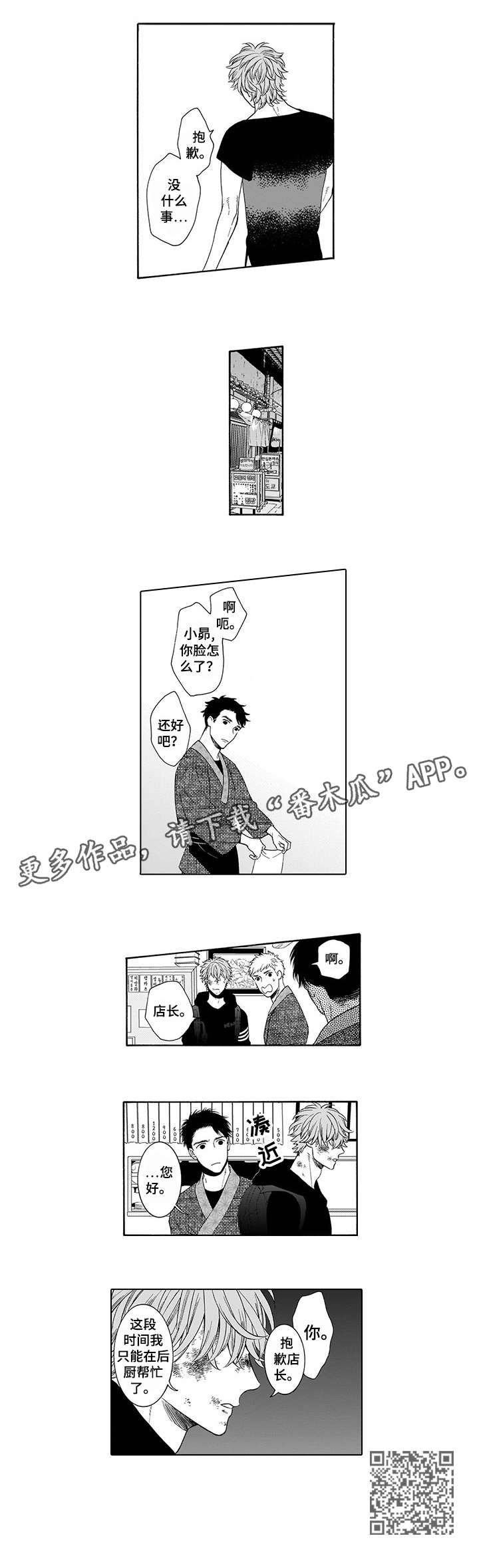 第3话5
