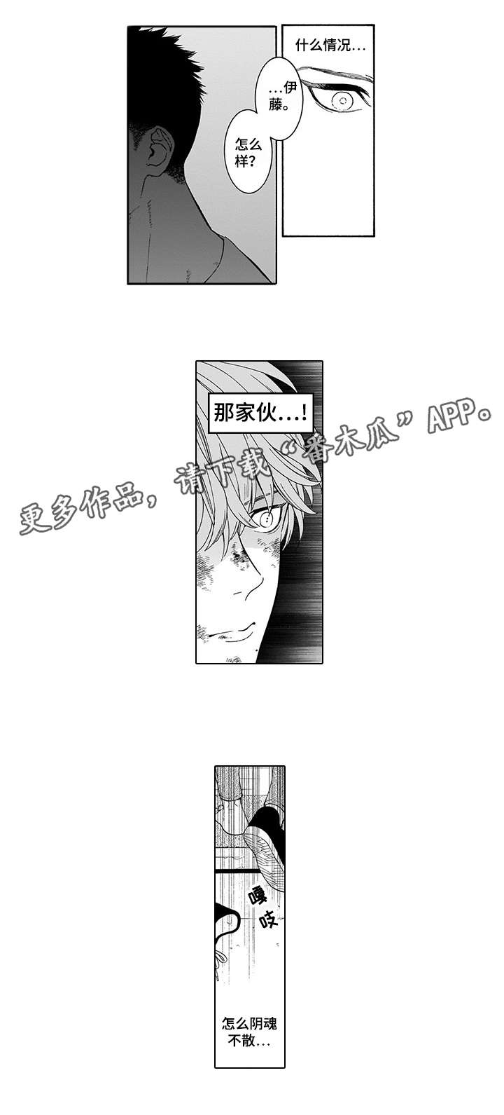 第3话9